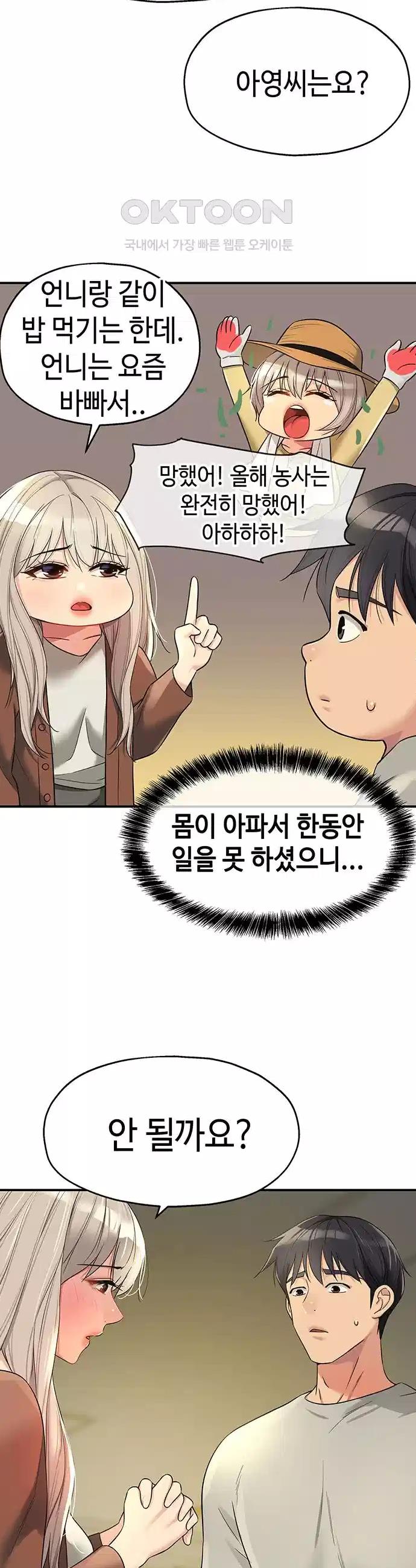 The Hole is Open Raw Chapter 104 - Manhwa18.com