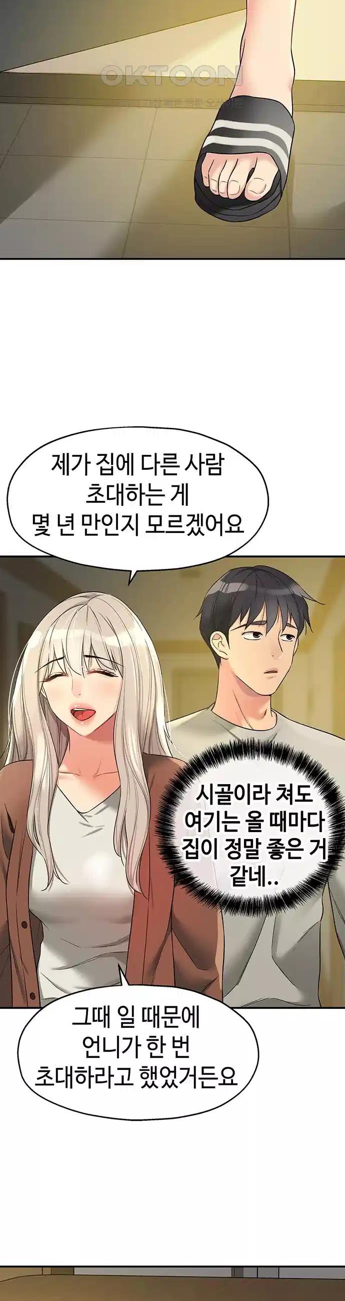 The Hole is Open Raw Chapter 104 - Manhwa18.com