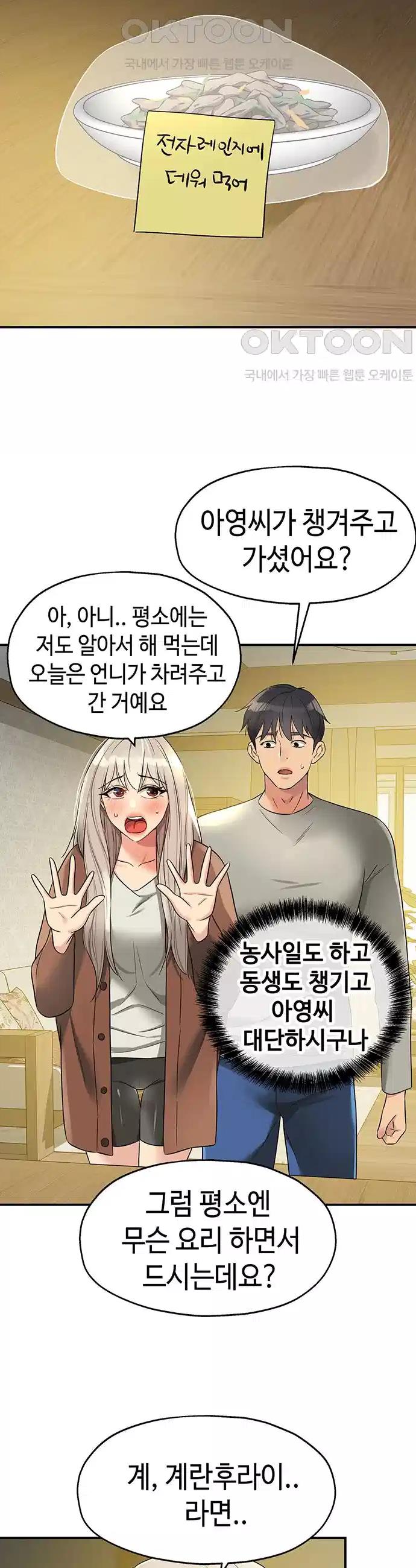 The Hole is Open Raw Chapter 104 - Manhwa18.com