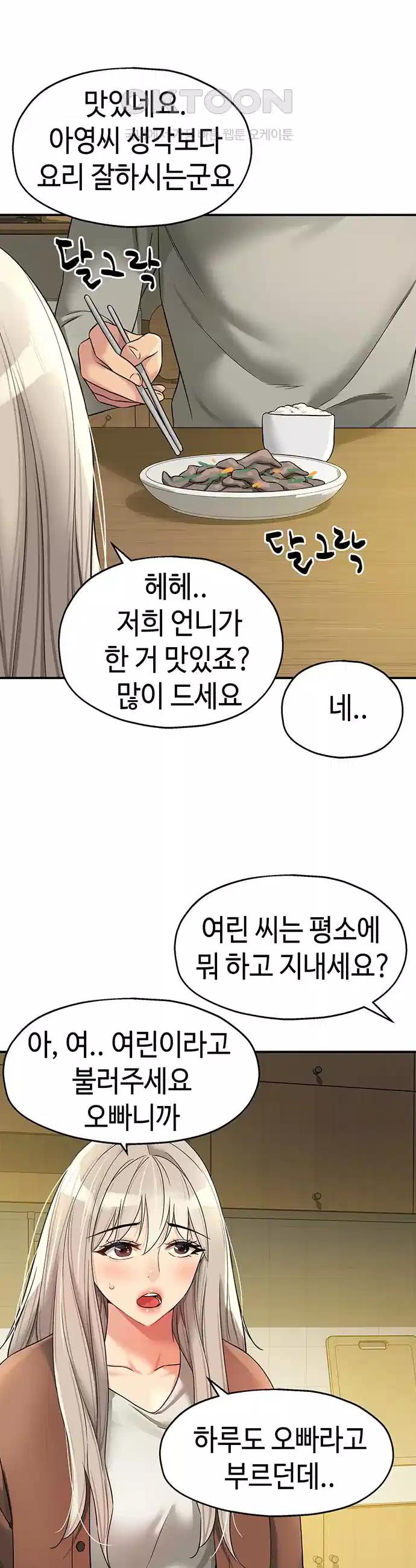 The Hole is Open Raw Chapter 104 - Manhwa18.com