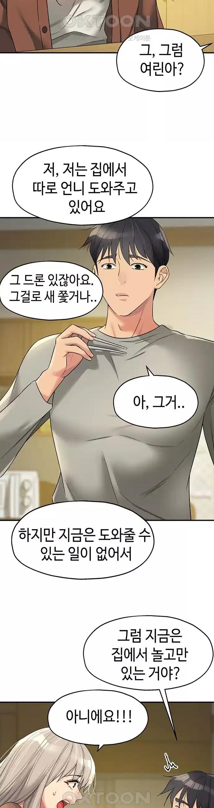 The Hole is Open Raw Chapter 104 - Manhwa18.com