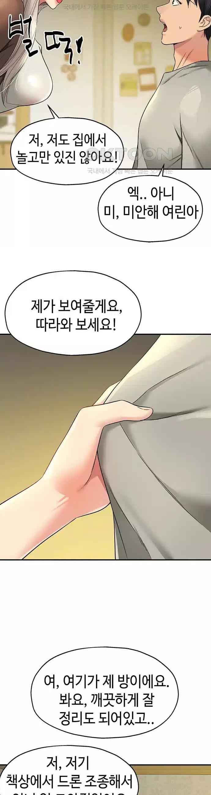 The Hole is Open Raw Chapter 104 - Manhwa18.com