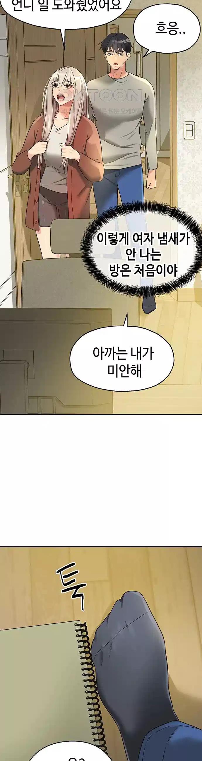 The Hole is Open Raw Chapter 104 - Manhwa18.com