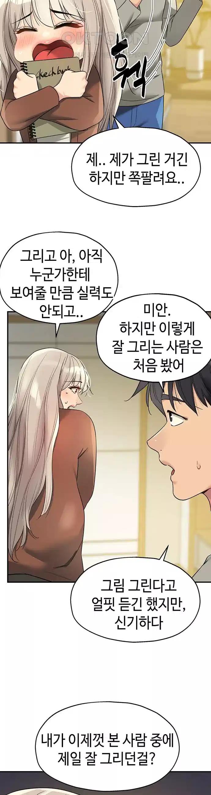 The Hole is Open Raw Chapter 104 - Manhwa18.com