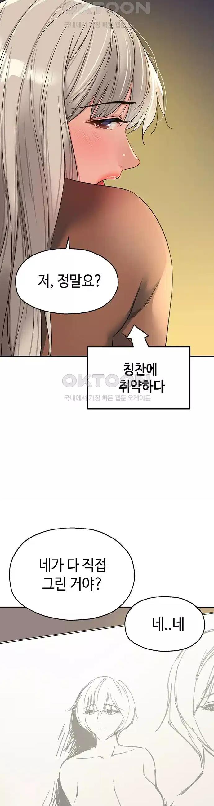 The Hole is Open Raw Chapter 104 - Manhwa18.com