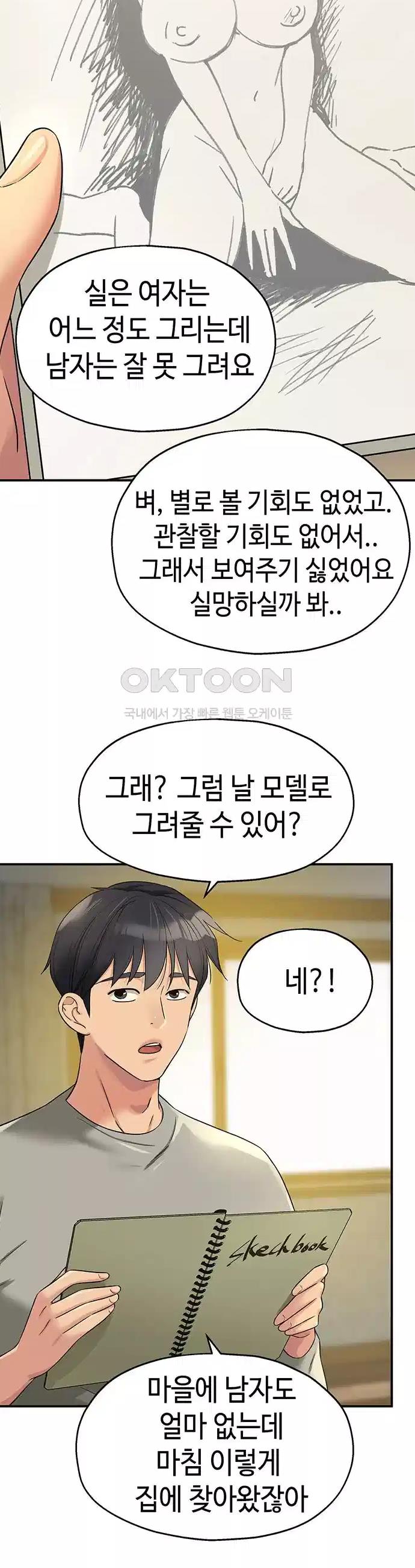 The Hole is Open Raw Chapter 104 - Manhwa18.com