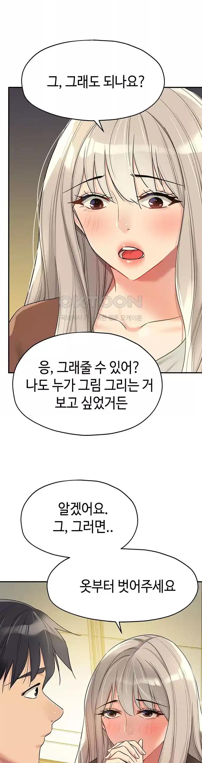 The Hole is Open Raw Chapter 104 - Manhwa18.com