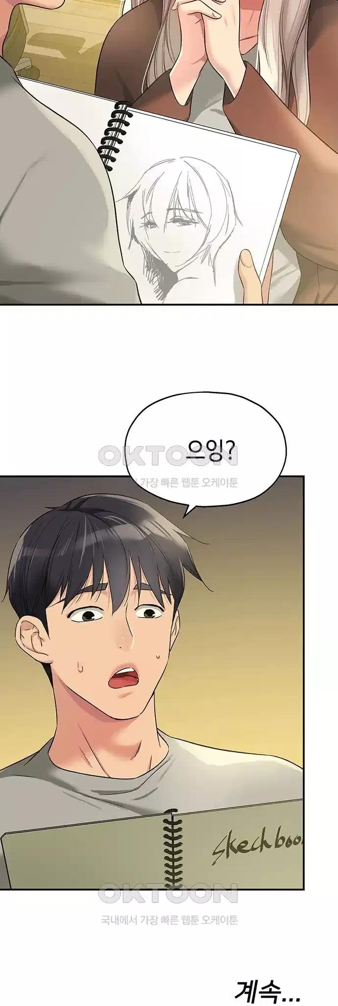 The Hole is Open Raw Chapter 104 - Manhwa18.com