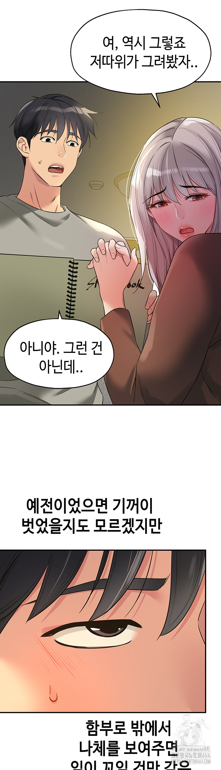 The Hole is Open Raw Chapter 105 - Manhwa18.com