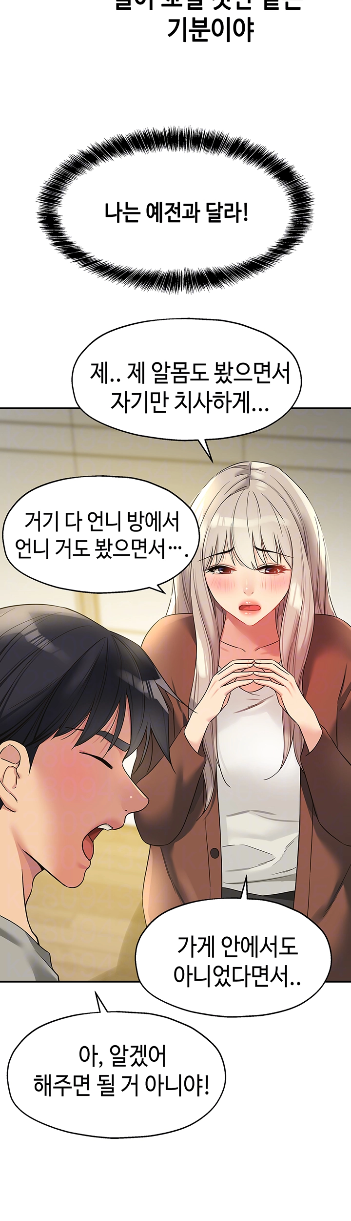 The Hole is Open Raw Chapter 105 - Manhwa18.com