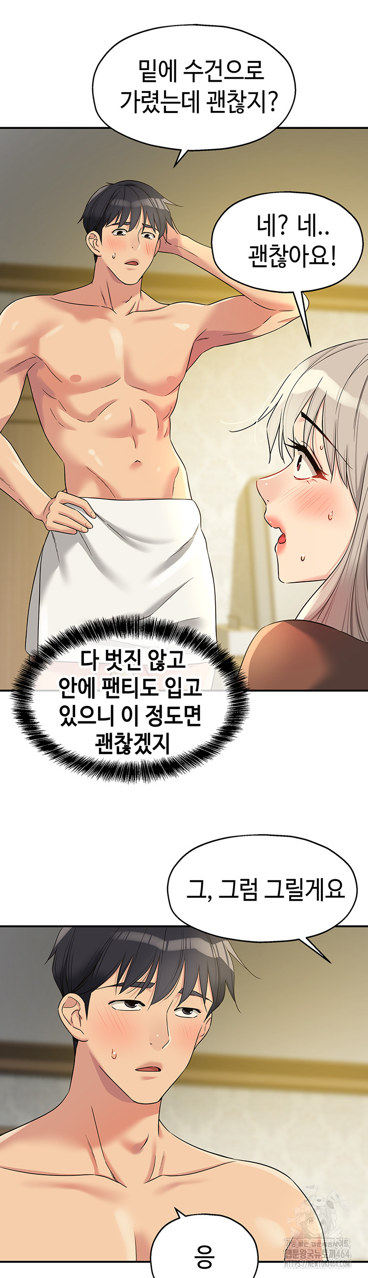 The Hole is Open Raw Chapter 105 - Manhwa18.com