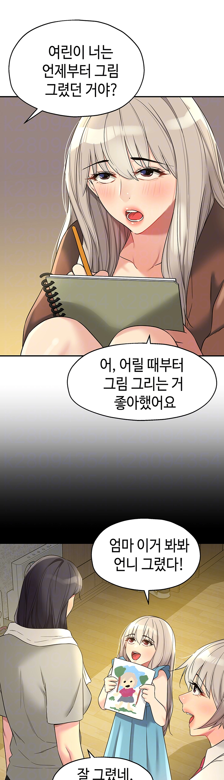 The Hole is Open Raw Chapter 105 - Manhwa18.com