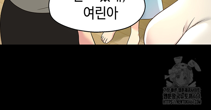 The Hole is Open Raw Chapter 105 - Manhwa18.com