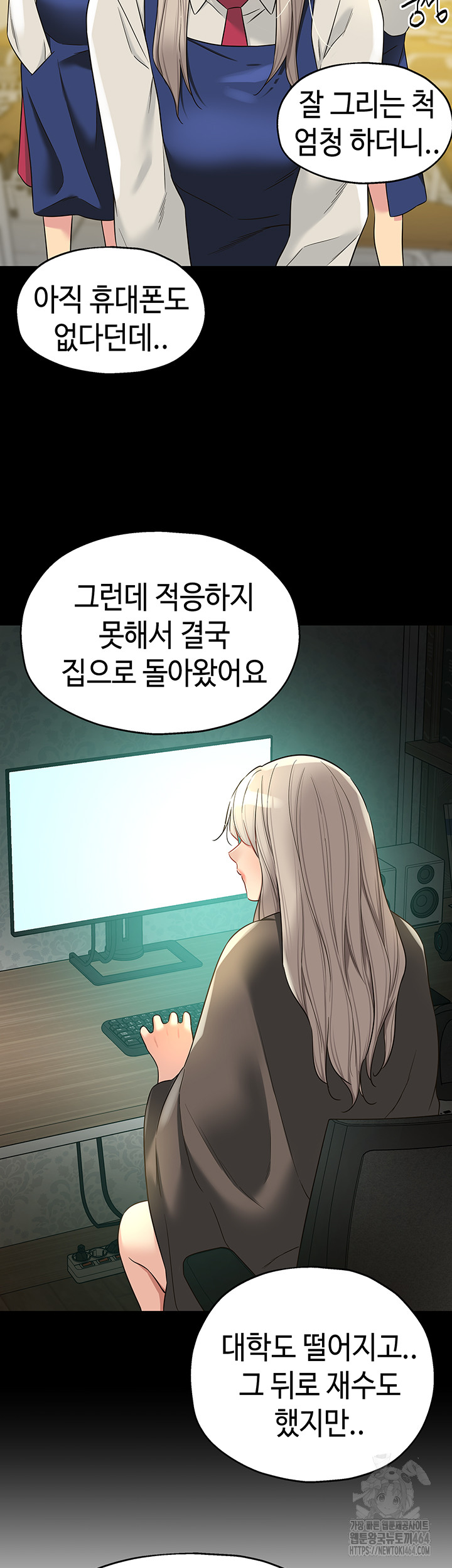 The Hole is Open Raw Chapter 105 - Manhwa18.com