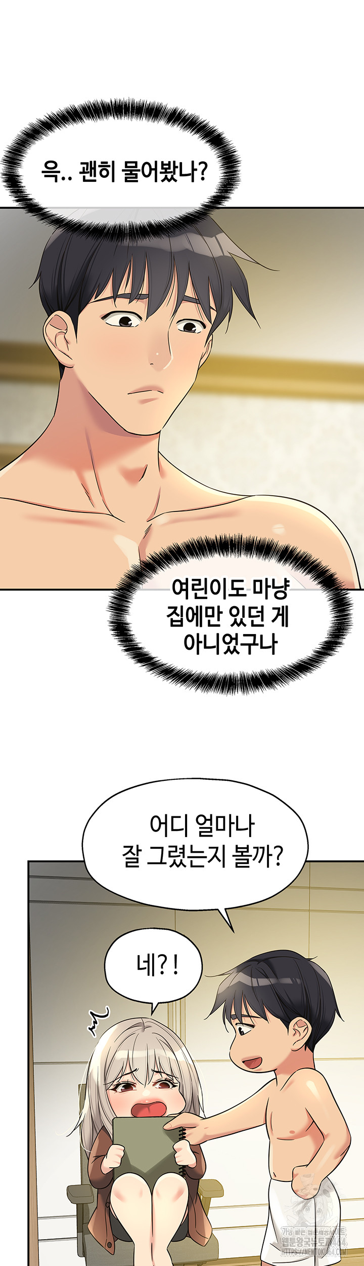 The Hole is Open Raw Chapter 105 - Manhwa18.com