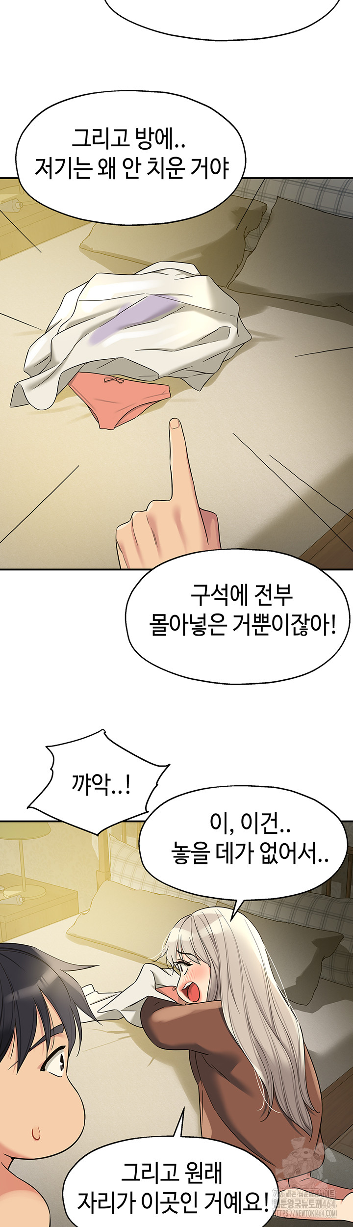 The Hole is Open Raw Chapter 105 - Manhwa18.com