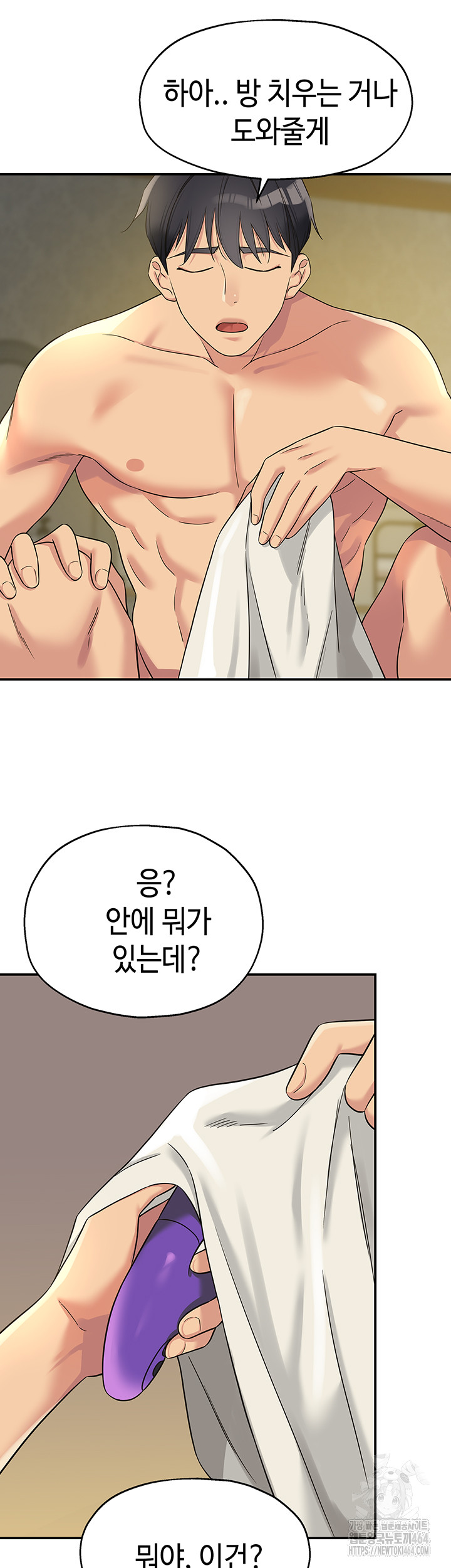 The Hole is Open Raw Chapter 105 - Manhwa18.com