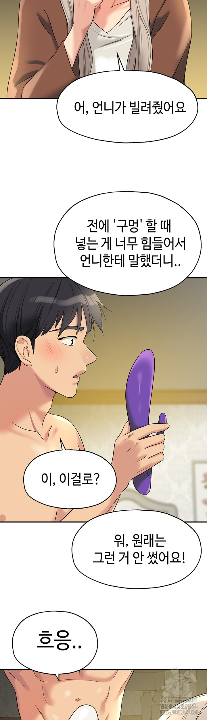 The Hole is Open Raw Chapter 105 - Manhwa18.com