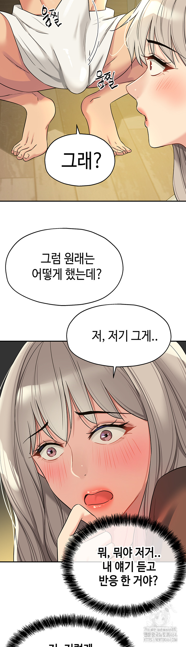 The Hole is Open Raw Chapter 105 - Manhwa18.com