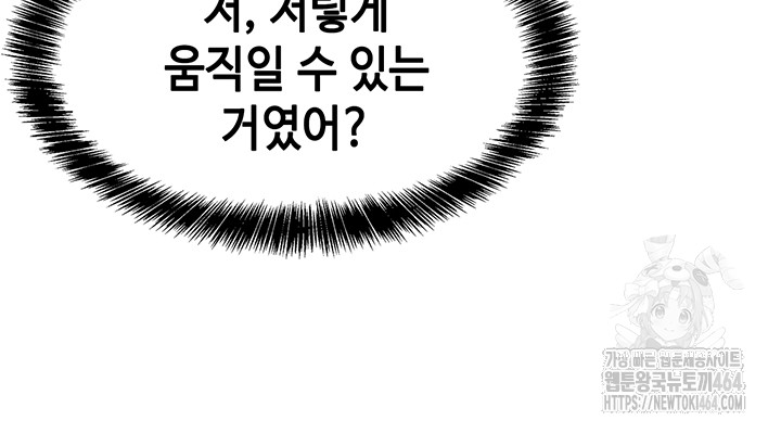 The Hole is Open Raw Chapter 105 - Manhwa18.com