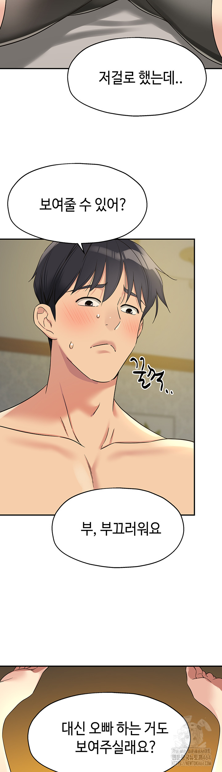 The Hole is Open Raw Chapter 105 - Manhwa18.com