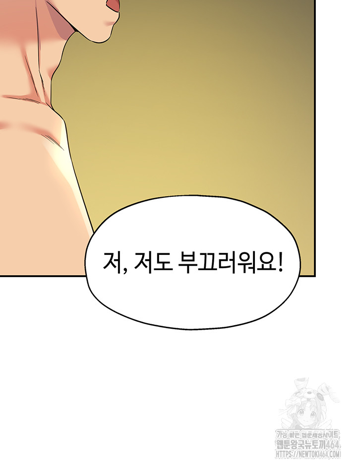 The Hole is Open Raw Chapter 105 - Manhwa18.com