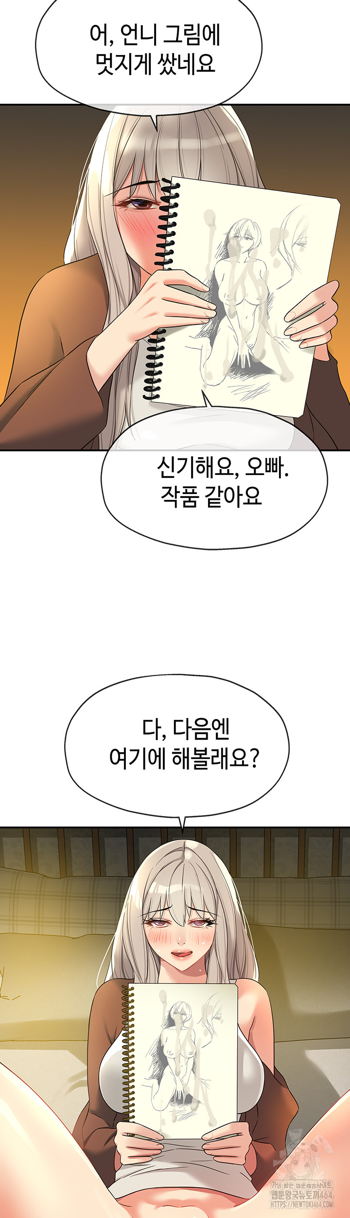 The Hole is Open Raw Chapter 105 - Manhwa18.com