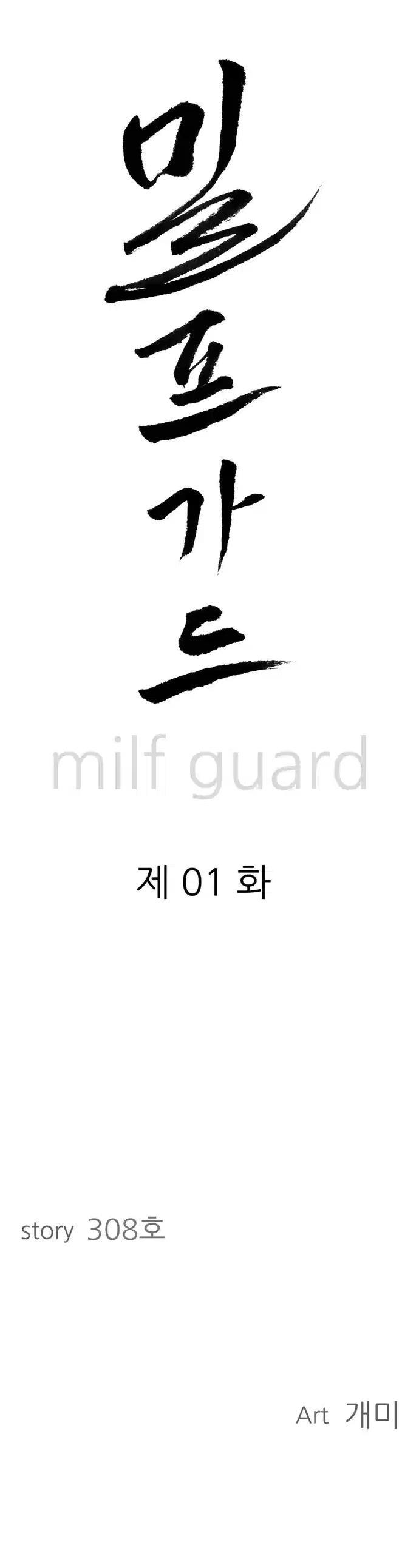 Milf Guard Raw Chapter 1 - Manhwa18.com