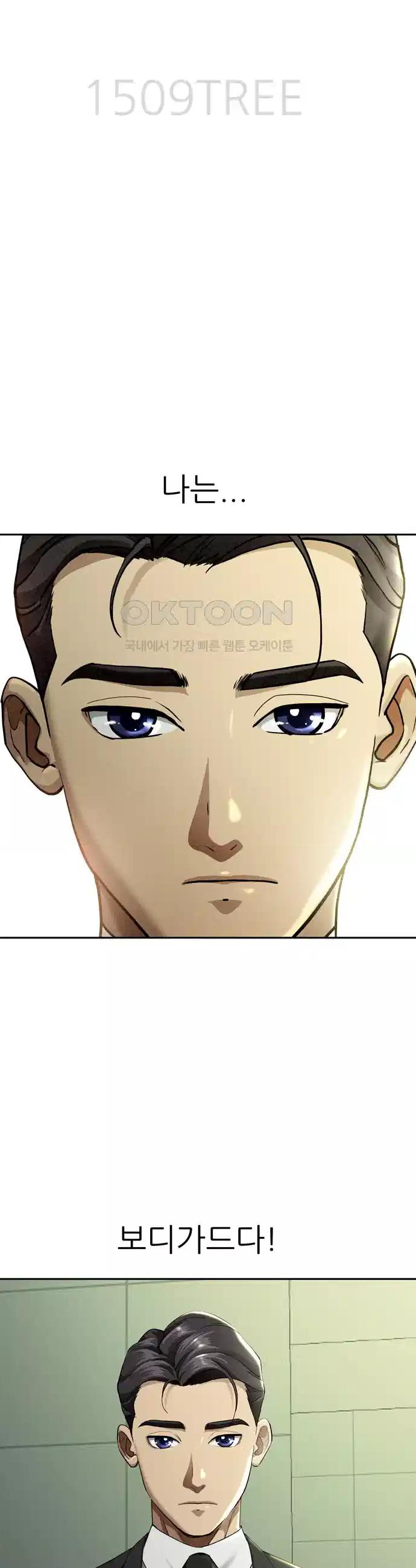 Milf Guard Raw Chapter 1 - Manhwa18.com