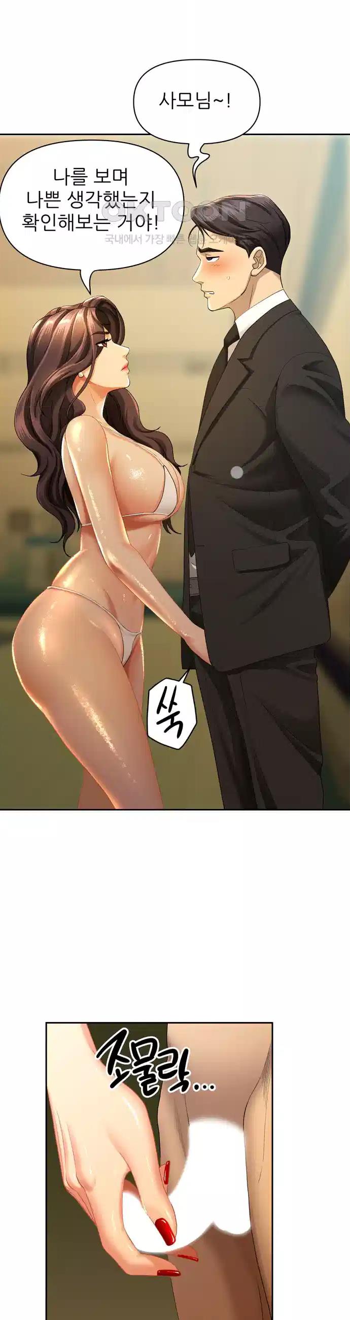 Milf Guard Raw Chapter 1 - Manhwa18.com