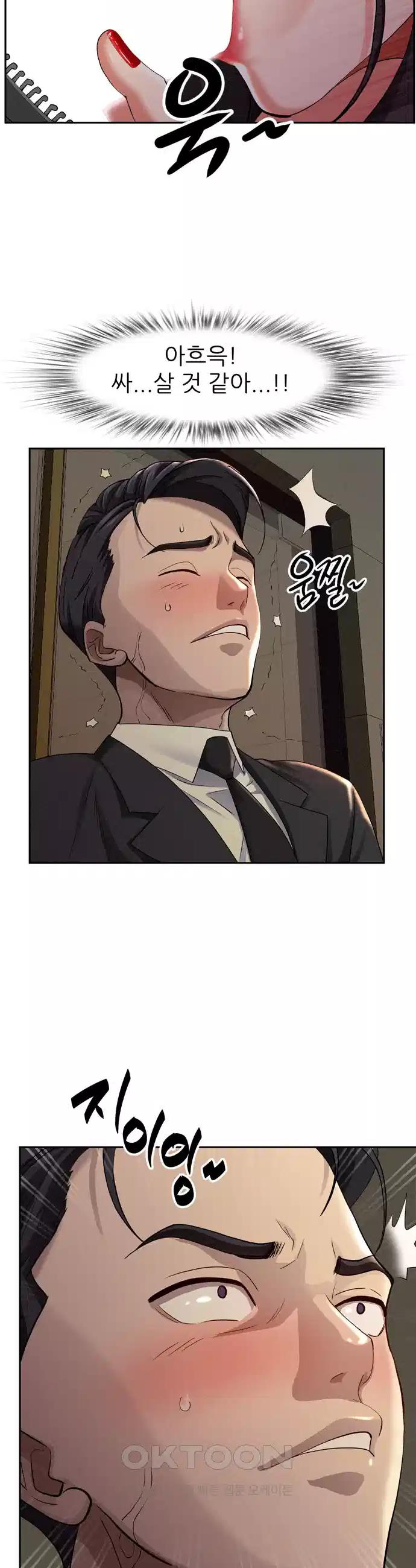 Milf Guard Raw Chapter 1 - Manhwa18.com