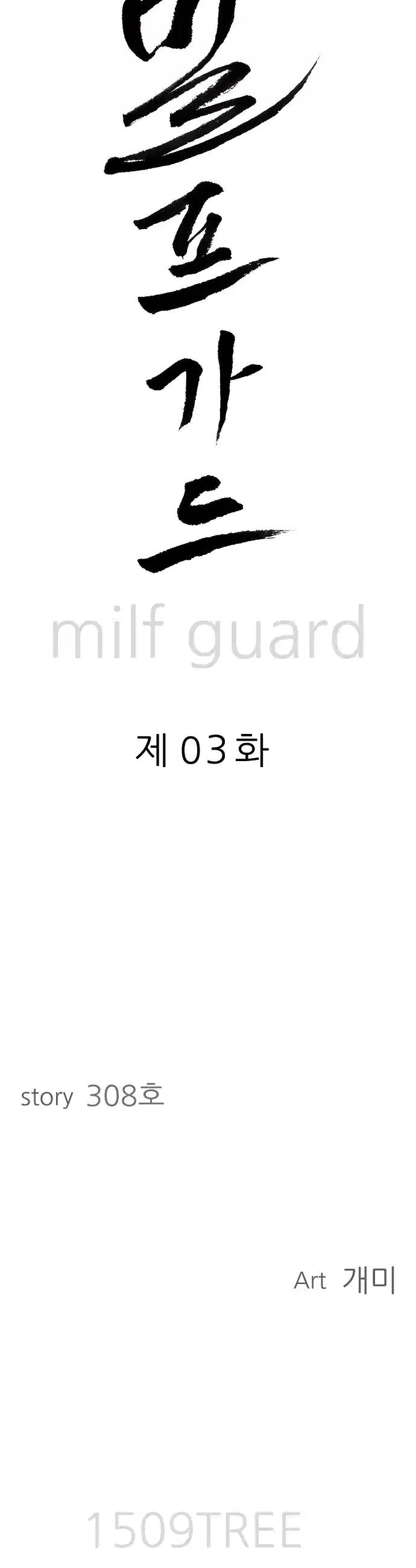 Milf Guard Raw Chapter 3 - Manhwa18.com