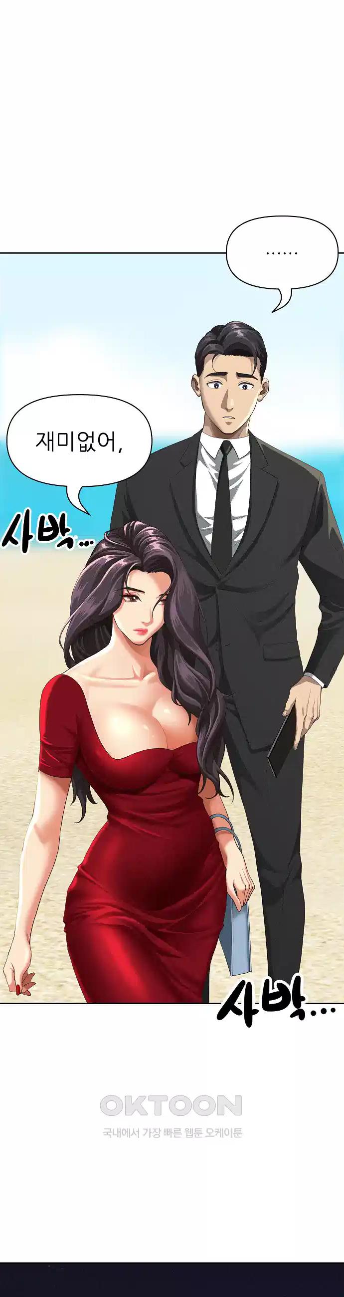 Milf Guard Raw Chapter 3 - Manhwa18.com