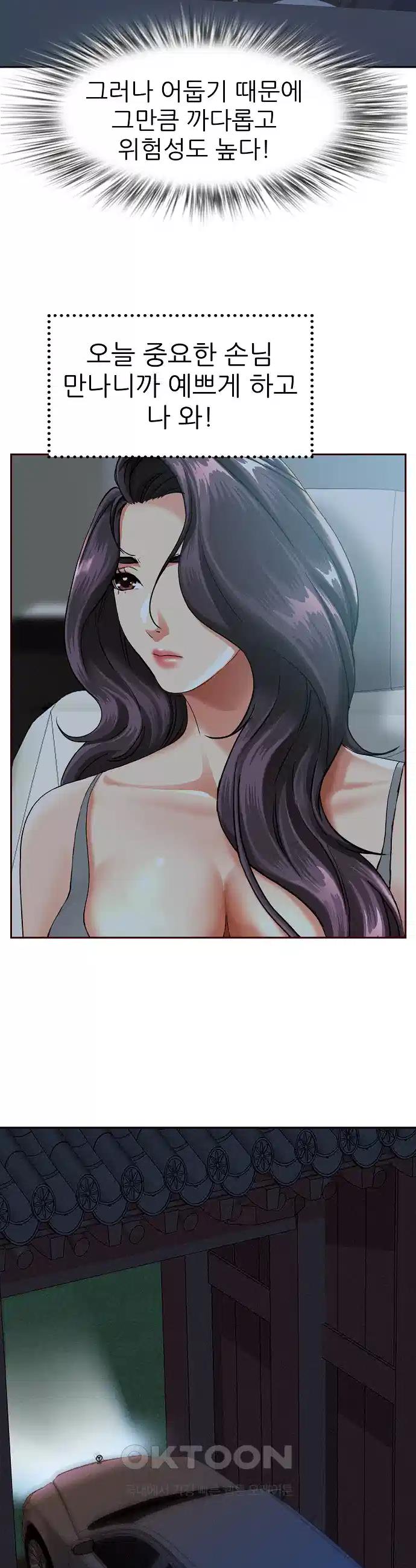 Milf Guard Raw Chapter 3 - Manhwa18.com