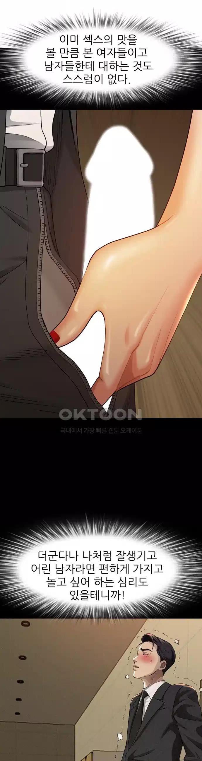 Milf Guard Raw Chapter 5 - Manhwa18.com