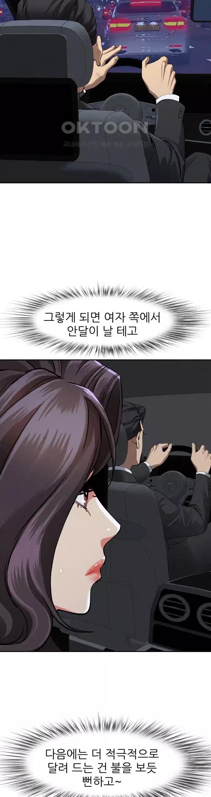 Milf Guard Raw Chapter 5 - Manhwa18.com