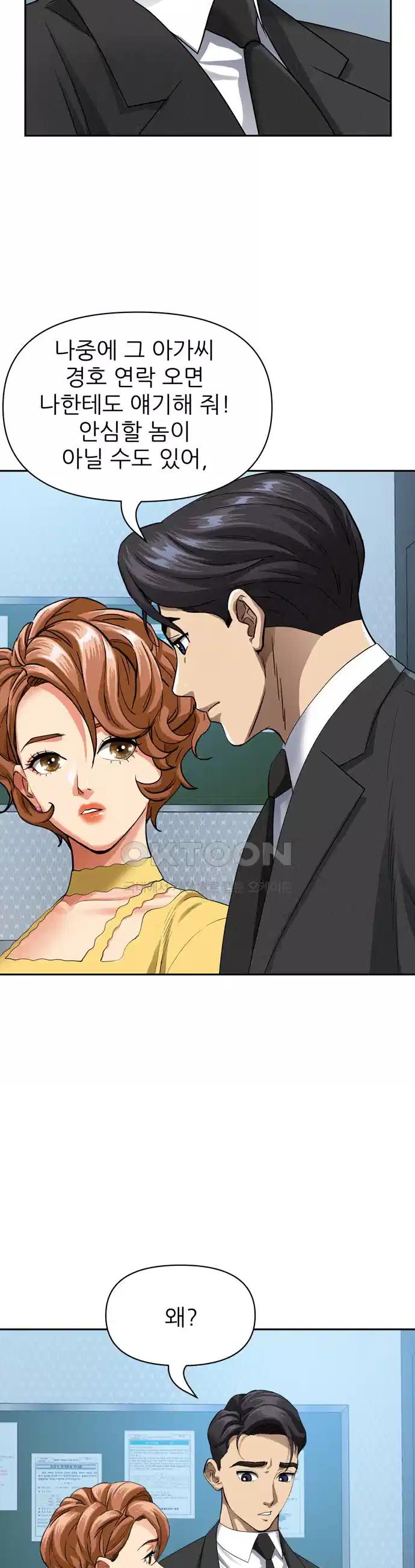 Milf Guard Raw Chapter 6 - Manhwa18.com