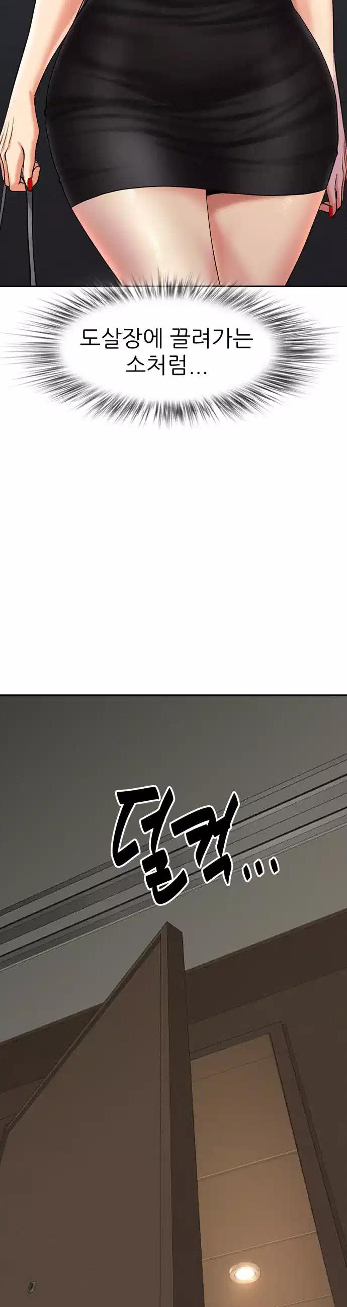 Milf Guard Raw Chapter 7 - Manhwa18.com