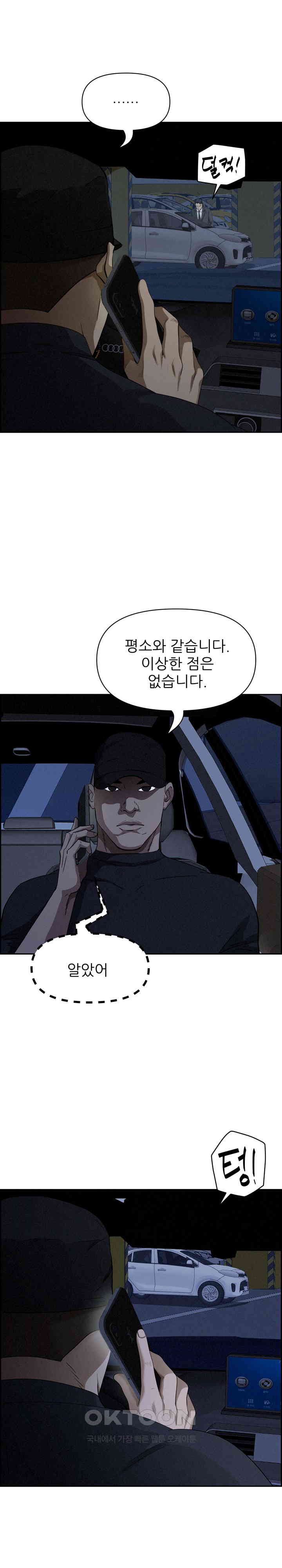 Milf Guard Raw Chapter 9 - Manhwa18.com