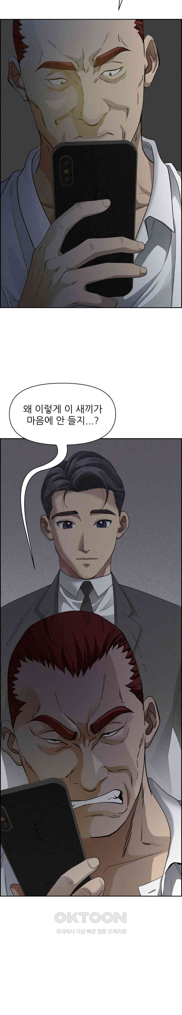 Milf Guard Raw Chapter 9 - Manhwa18.com