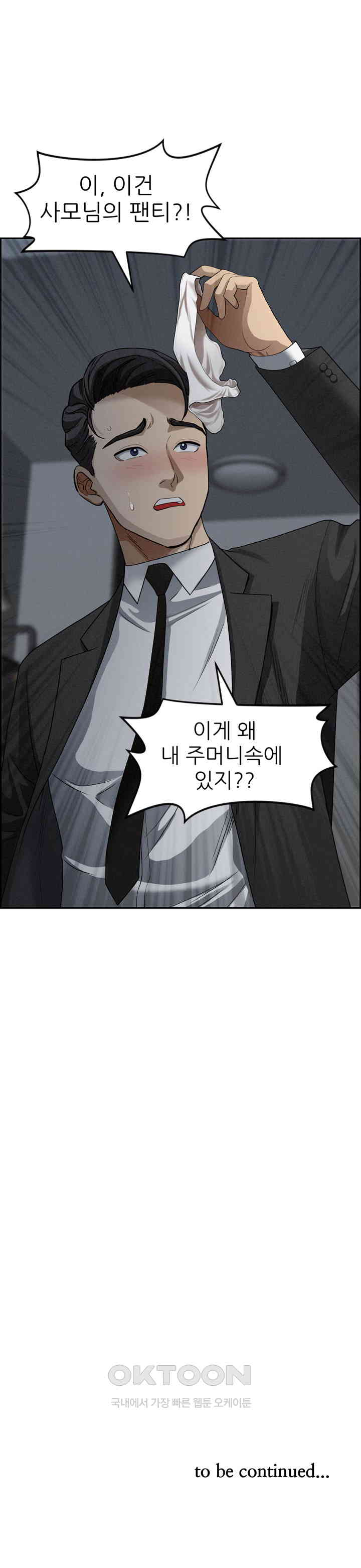 Milf Guard Raw Chapter 9 - Manhwa18.com