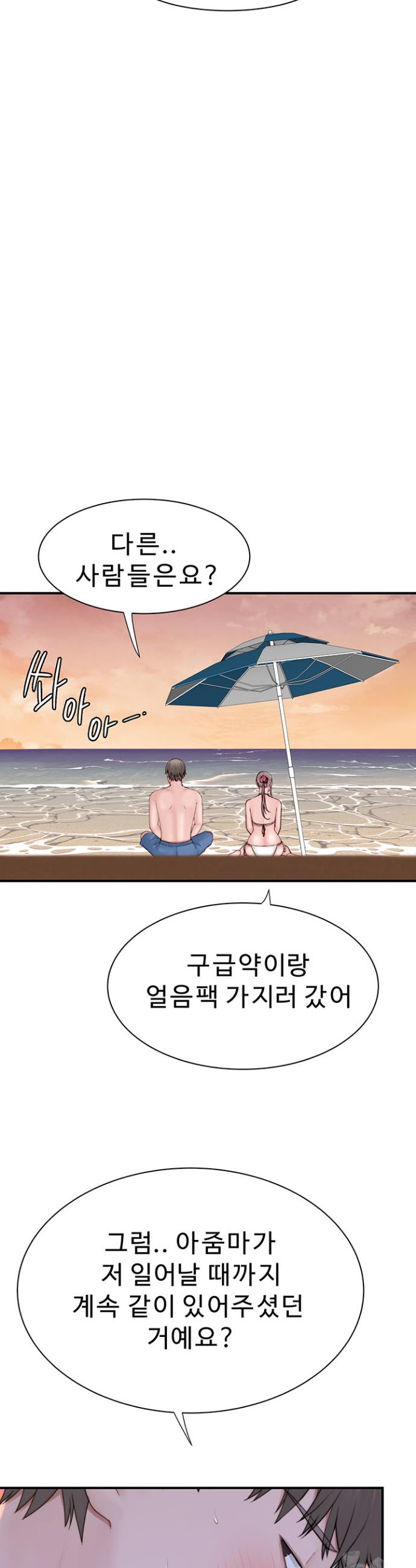 Addicted to My Stepmom Raw Chapter 70 - Manhwa18.com