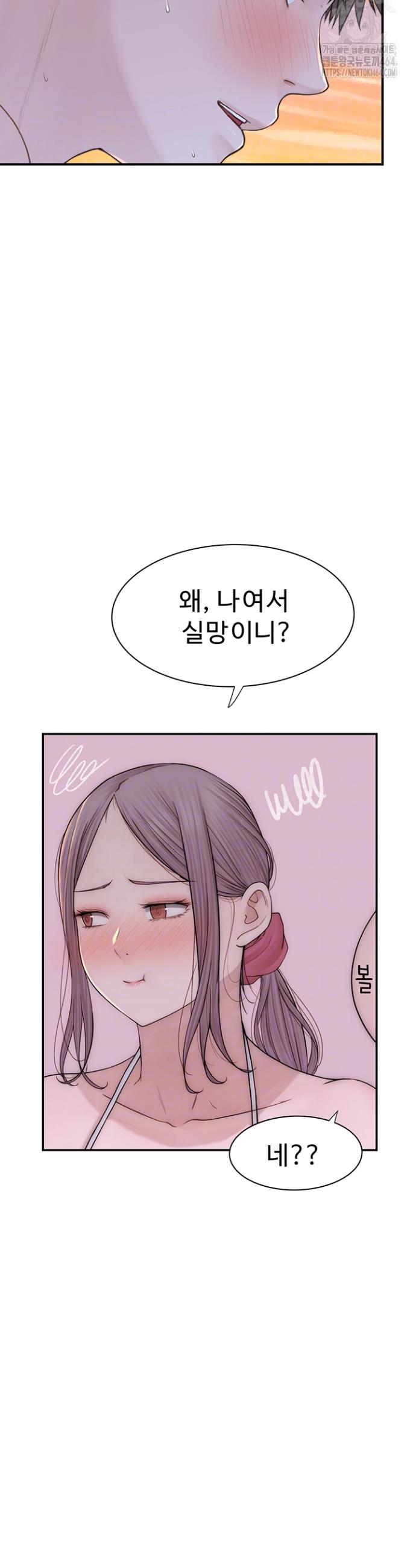 Addicted to My Stepmom Raw Chapter 70 - Manhwa18.com