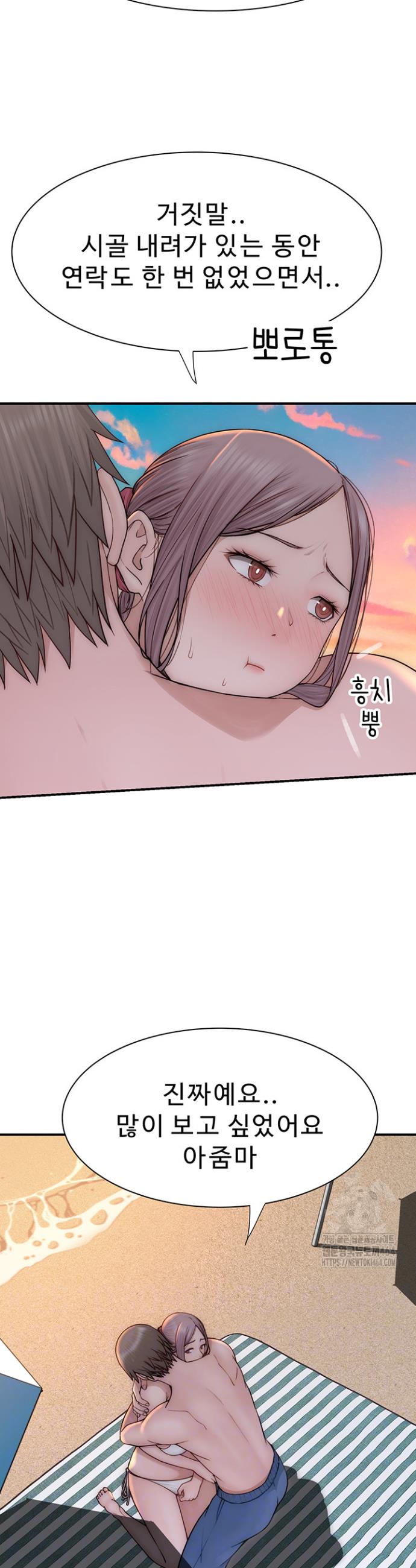 Addicted to My Stepmom Raw Chapter 70 - Manhwa18.com