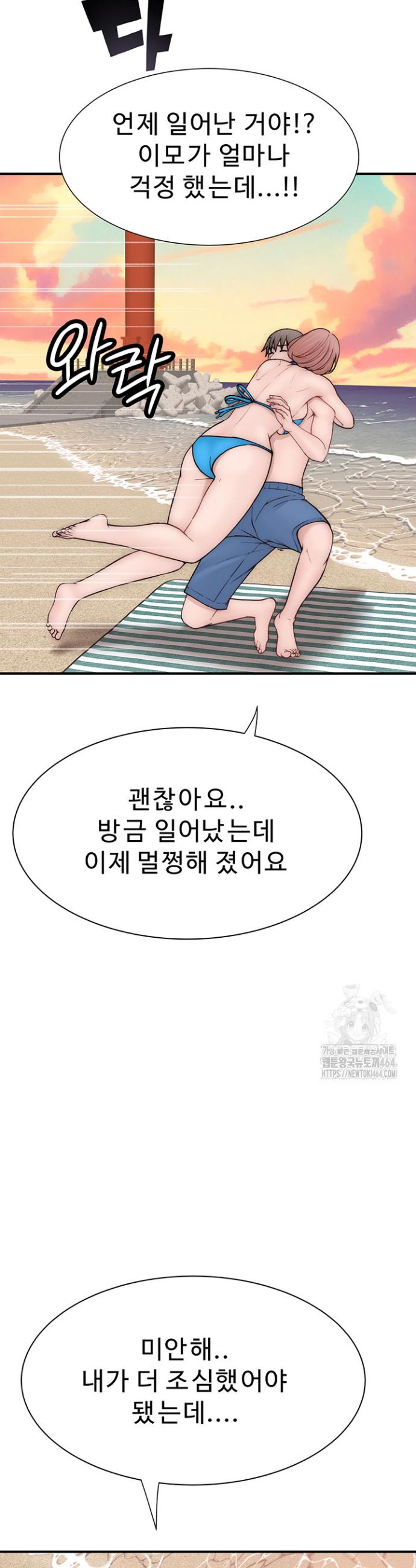 Addicted to My Stepmom Raw Chapter 70 - Manhwa18.com