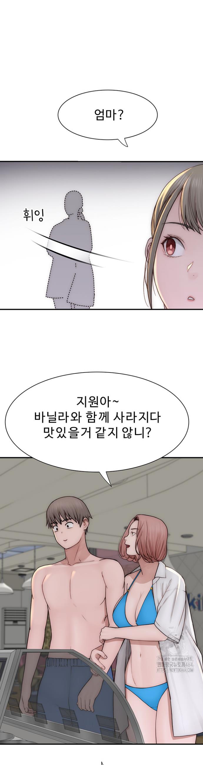 Addicted to My Stepmom Raw Chapter 70 - Manhwa18.com