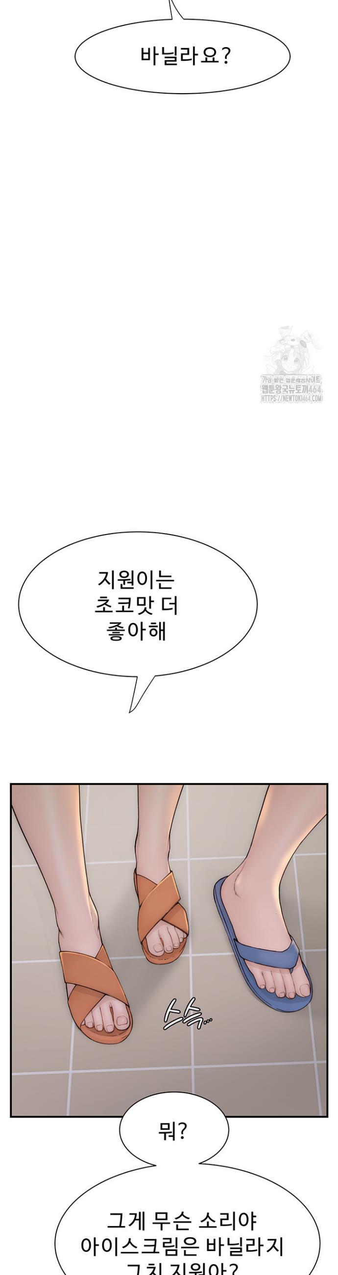 Addicted to My Stepmom Raw Chapter 70 - Manhwa18.com