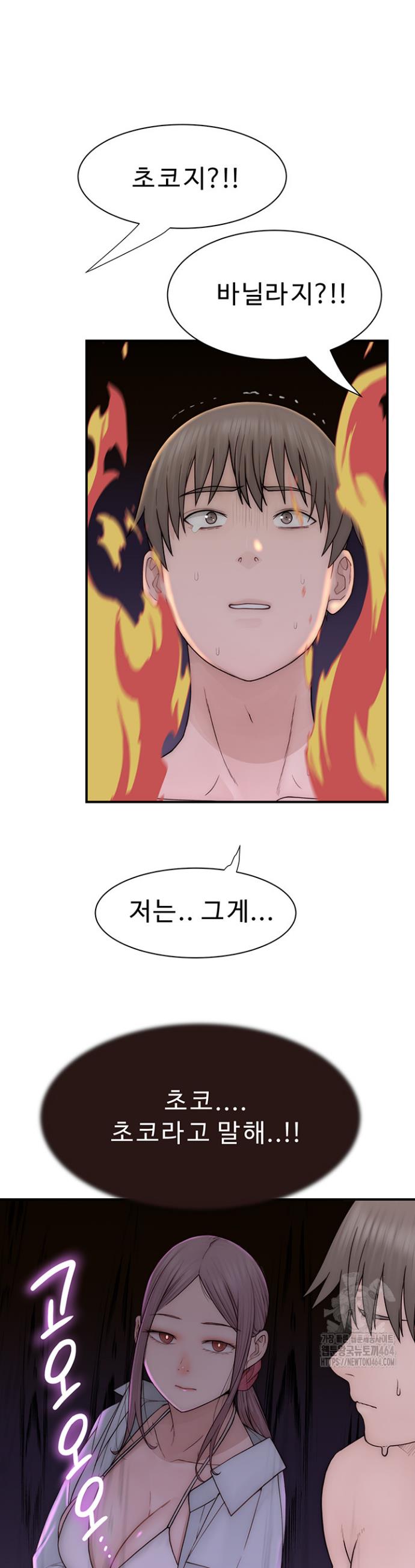 Addicted to My Stepmom Raw Chapter 70 - Manhwa18.com