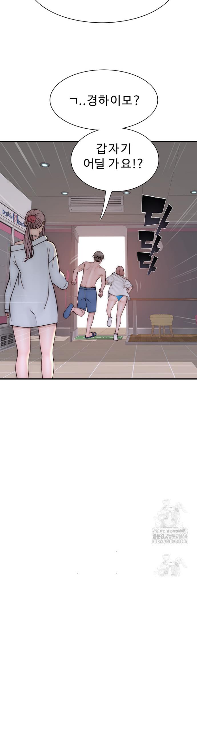 Addicted to My Stepmom Raw Chapter 70 - Manhwa18.com