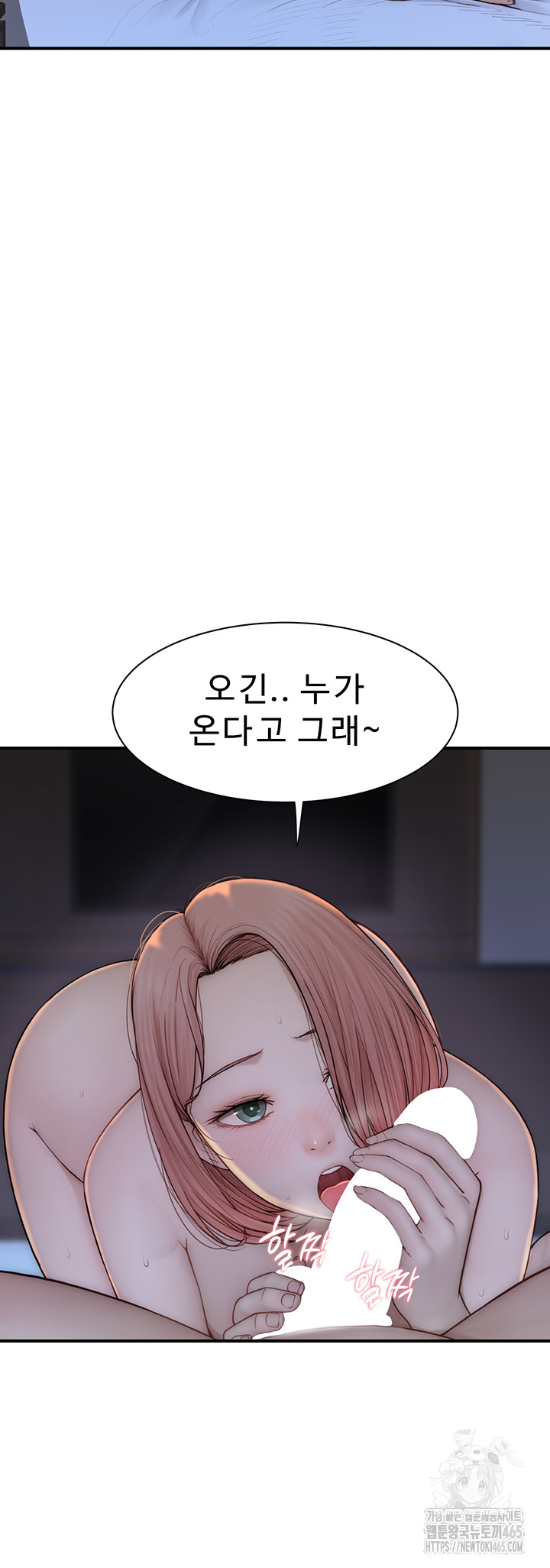 Addicted to My Stepmom Raw Chapter 71 - Manhwa18.com